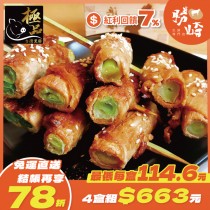 【免運直送】國產黑豚-霜降五花豬肉片(1盒-200公克)