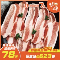 【免運直送】美國穀飼黑安格斯霜降牛五花燒肉片(1盒-200公克)