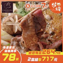 【免運直送】澳洲日本種極鮮嫩M9+和牛肉片(1盒-200公克)