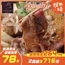 【免運直送】澳洲日本種極鮮嫩M9+和牛壽喜燒片(1盒-200公克)