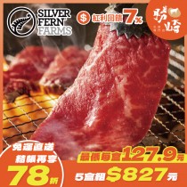 【免運直送】紐西蘭銀蕨PS濕式熟成肋眼心肉片(1盒-200公克)