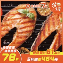 【免運直送】鮮切鮭魚片(1片-100公克)