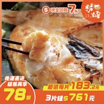 【免運直送】日本北海道花魚一夜干(1片-280公克)