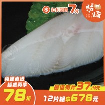 【免運直送】格陵蘭比目魚切片(1片-70公克)