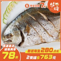 【免運直送】國產嚴選富貴金錩魚(1隻-760公克)