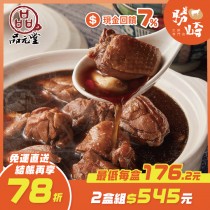 【免運直送】品元堂黑蒜燉雞湯(1盒-1000公克)