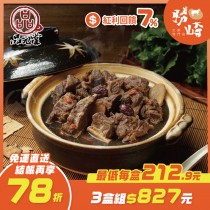 【免運直送】品元堂藥膳羊肉爐(1盒-1200公克)