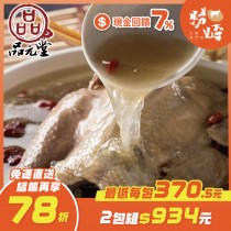 【免運直送】品元堂開運人蔘雞(1包-2200公克)