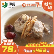 【免運直送】人蔘燉雞湯(1包-380公克)