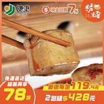【免運直送】麻辣臭豆腐(1包-450公克)