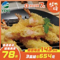 【免運直送】黃金天婦羅蝦(1盒-200公克)