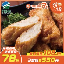 【免運直送】府城黃金蝦捲(1盒-300公克)