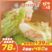 【免運直送】翡翠海鮮捲(1盒-320公克)
