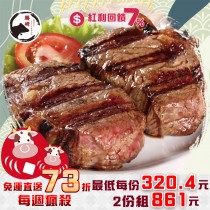 1【每週瘋殺】美國安格斯總統級霜降牛排【超厚切】(1片-600公克)