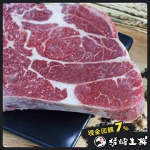 【599免運】美國安格斯雪花沙朗牛排【比臉大】1片組(1片-450公克)