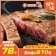 【免運直送】美國9+和州牛8盎司牛排(1片-230公克)