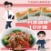 【599免運】沙茶牛肉1包組(1包-300公克)