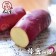 【免運直送】品元堂日光地瓜(1包-1000公克)