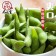 【免運直送】品元堂涼拌毛豆莢(1包-1000公克)