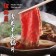 【599免運】紐西蘭雪花羊火鍋肉片1盒組(1盒-200公克)