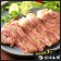 【599免運】美國9+和州牛8盎司牛排(1片-230公克)