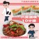 【免運直送】台式三杯雞(1包-300公克)