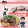 【免運直送】半筋半肉牛肉湯(1包-430公克)