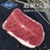 【免運直送】澳洲安格斯黑牛藍鑽厚切凝脂牛排(1片-300公克)