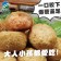 缺貨下架-【免運直送】爆漿龍蝦沙拉風味球(1包-300公克)
