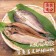 【免運直送】日本北海道花魚一夜干(1片-200公克)