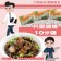 【免運直送】梅干扣肉(1包-280公克)