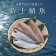 【免運直送】挪威薄鹽鯖魚切片(1片-150公克)