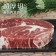 【599免運】美國安格斯總統級霜降牛排【超厚切】1片組(1片-600公克)