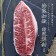 【599免運】美國PRIME濕式熟成嫩肩牛排1片組(1片-120公克)