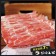 【免運直送】巴拉圭亞伯丁黑牛極鮮嫩肩火鍋肉片(1盒-200公克)