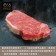 【599免運】美國1855黑安格斯熟成霜降牛排1片組(1片-150公克)