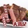 【599免運】澳洲丁骨羊排1包組(2片-160公克)