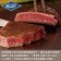 【免運直送】澳洲安格斯黑牛藍鑽厚切凝脂牛排(1片-300公克)
