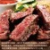 【599免運】美國安格斯雪花沙朗牛排【超厚切】1片組(1片-450公克)