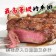 【599免運】美國PRIME濕式熟成嫩肩牛排1片組(1片-120公克)