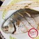 【免運直送】富貴金錩魚(1隻-750公克)