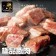 【買1送1】國產嚴選極品黑豚-嫩肩骰子1包組(1包-200公克)
