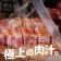 【免運直送】美國1855黑安格斯熟成霜降牛排【超厚切】(1片-300公克)