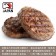 【免運直送】和牛漢堡排【多汁厚切】(1片-150公克)