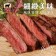 【免運直送】美國CAB安格斯極鮮嫩肩牛排(1片-100公克)