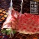 【免運直送】澳洲日本種極鮮嫩M9+和牛肉片(1盒-200公克)