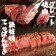 【599免運】頂級日本黑毛和牛NG牛排1包組(1包-300公克)