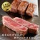 【599免運】日本A5純種黑毛和牛紐約克牛排1片組(1片-200公克)
