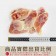 【599免運】嚴選切片雞腿~1.2公分火鍋燒烤片1包組(1包-300公克)