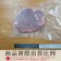 【599免運】美國藍絲帶極黑菲力牛排1片組(1片-150公克)